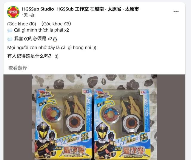 铠甲勇士耕耘十多年，输给了越南粉丝拍出的新片