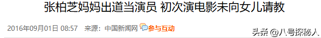 她是张柏芝妈妈，50岁时还演三级片，曾大骂谢霆锋全家人都是戏子