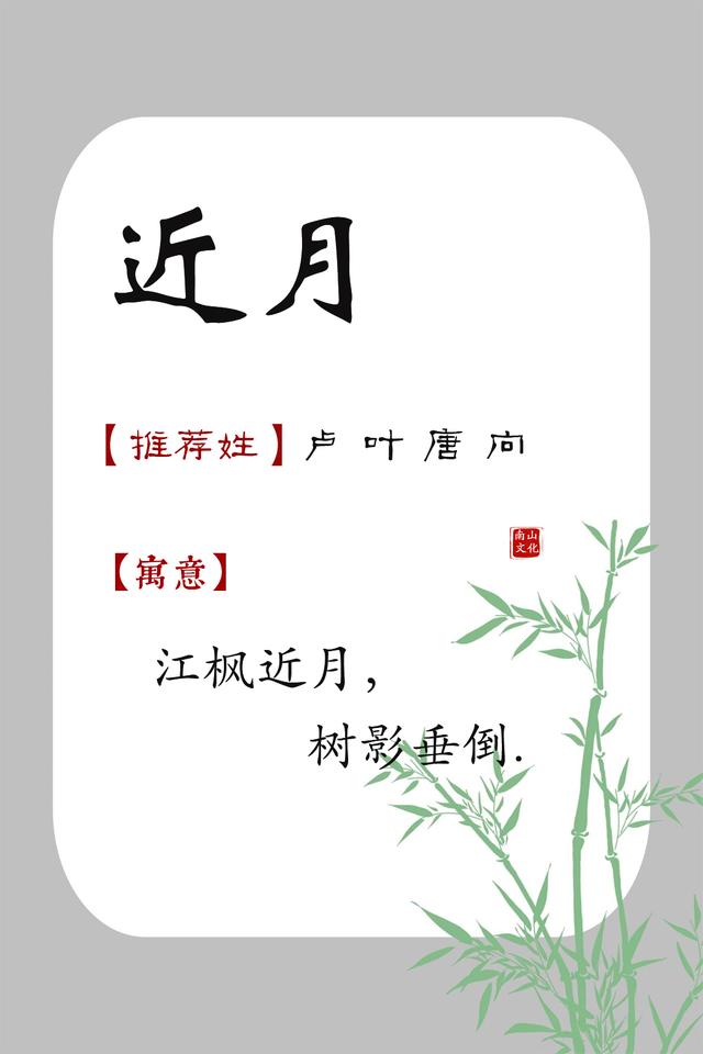 优雅大方，气质出众的女孩名，娉婷袅袅，楚楚动人