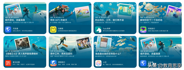AppGallery夏日追光计划，暑期应用福利登场！