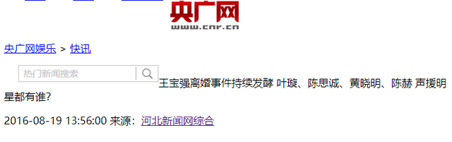 王宝强也没想到，释永信毁灭牵出前妻马蓉旧事，自己差点“垫背”