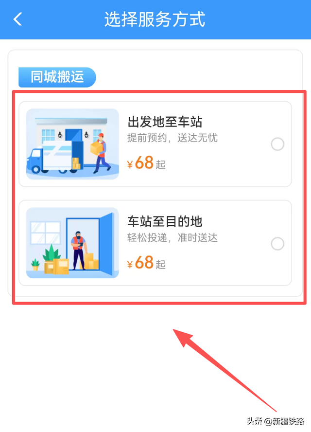 行李太多？铁路托运攻略来了！