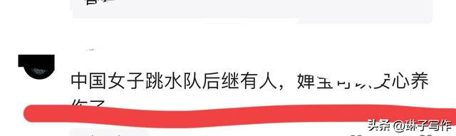 再添2金！还是跳水队最让人放心！陈芋汐成就历史首位女台四连冠