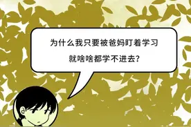 为什么别人一盯着你，你就什么也做不好？图片