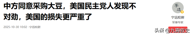 中方终于决定采购18万吨大豆，美国却发现不对劲，损失更严重了