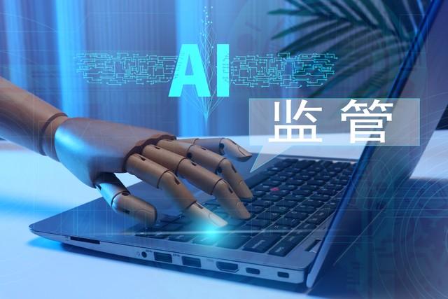 给失控的AI“拉缰绳”，中国、美国、欧洲一起出手！
