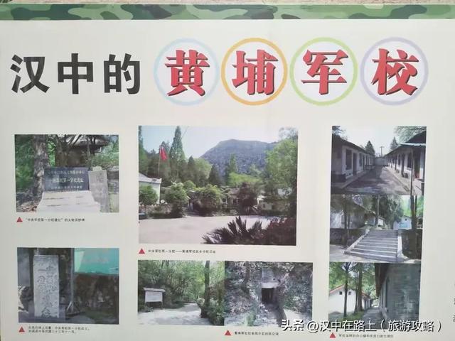 探访黄埔军校汉中分校旧址！