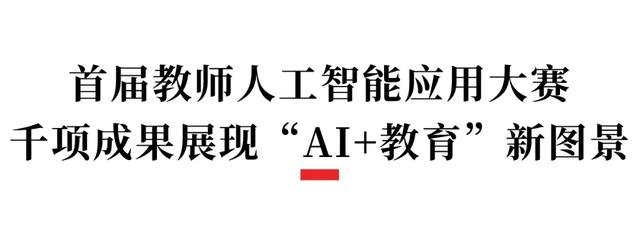 76个特等奖！成都这些学校上榜
