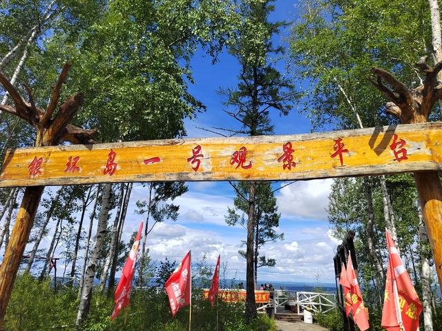 床车游记(黑龙江省大兴安岭地区漠河市龙江第一湾)