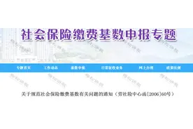 2024年社保缴费基数上调！到手工资要降了吗？图片