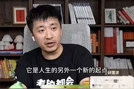 高考倒计时3天，张雪峰直播再动情，这7句话后悔听晚了…图片