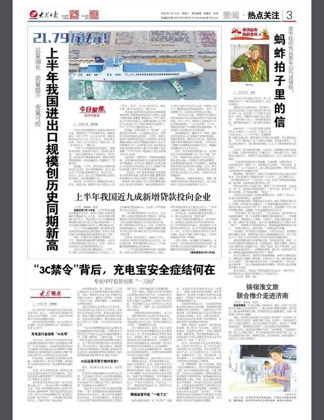 【上级媒体看科技馆】人民日报、大众日报、新华网等多家主流媒体聚焦博兴县科技馆