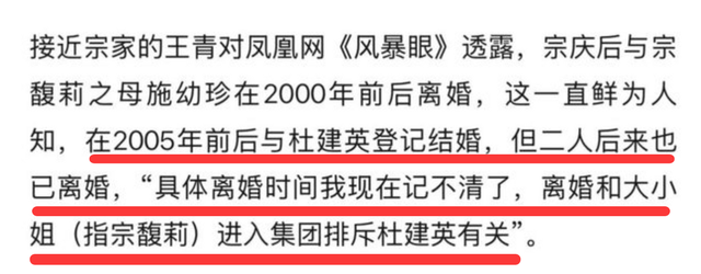 官媒曝宗庆后私生活，72岁色心依旧，二房挤走三房，小四大闹公司