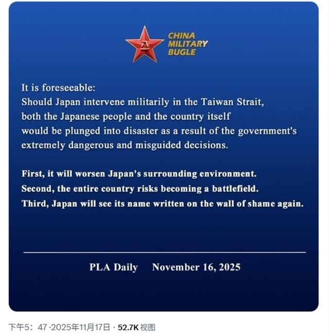 中导已撤走，高市赌输了，日本全国将沦为战场，只有美军听进去了