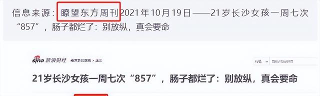 一周七次！00后女孩857过度放纵，最后肠烂离世，这是纵欲的代价