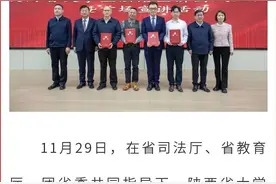 陕西省大学生法治宣讲团成立仪式暨首场宣讲活动在西北政法大学举行图片