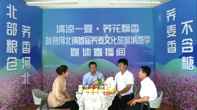 陇县“文化旅游+百业”：解锁新时代文旅发展密码