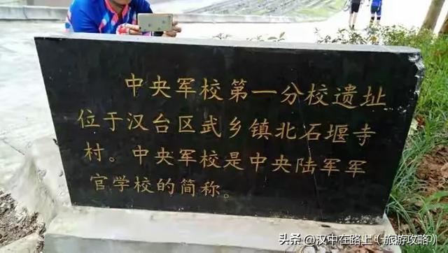 探访黄埔军校汉中分校旧址！