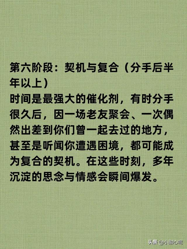分手后，女人多久开始想你？从不适应到复合的 7个可能性
