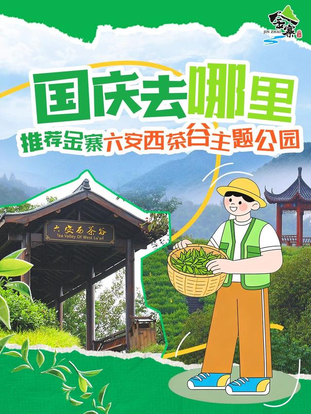 九图扫遍金寨秋！桂香、茶园、露营… 国庆行程直接抄，这波稳了！