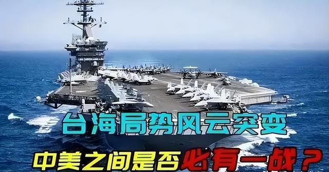 美对华专家一致认为：当中国统一台湾省时，美国只有一条路可以走