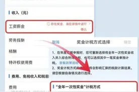 个税！重要提醒！图片