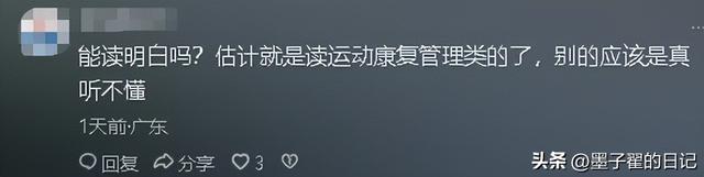 全红婵入学仅2天，评论区乱作一团，身材发胖、没文化引争议