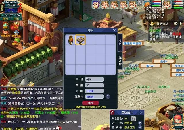 梦幻西游：畅玩服的大忌，触犯了就很难赚得钱！