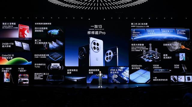 不将就变不讲究？一加15系列超全汇总，定位全面下调？