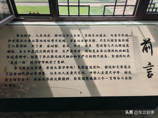 农安：辽金时代文化园(组图)