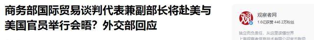 阅兵前夕风云突变，特朗普突然宣布要访华？中方提前一步