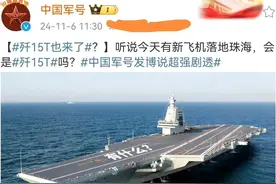 国外评价我军双航母演练：韩国网友“很不屑”，印度网友“不服”图片