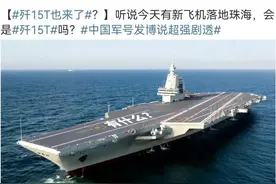 国外评价我军双航母演练：韩国网友“很不屑”，印度网友“不服”图片