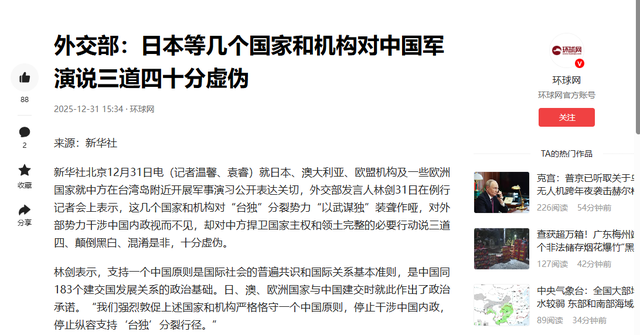 中国围台军演时	，北京出现罕见一幕：美日印澳驻华大使公开会晤