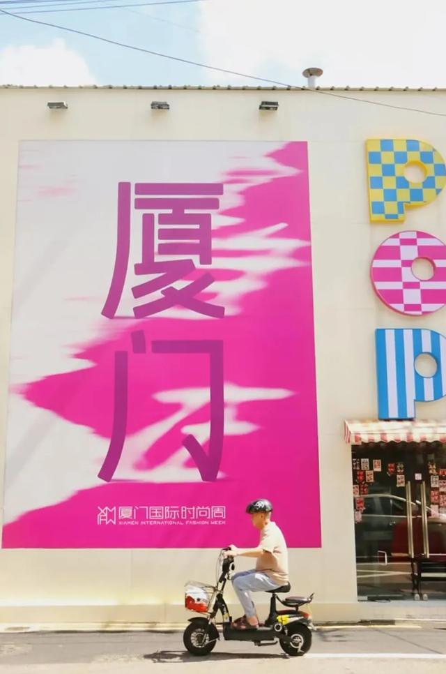 粉色铛铛车、10+时尚打卡点、多重惊喜福利!厦门国际时尚周全攻略→