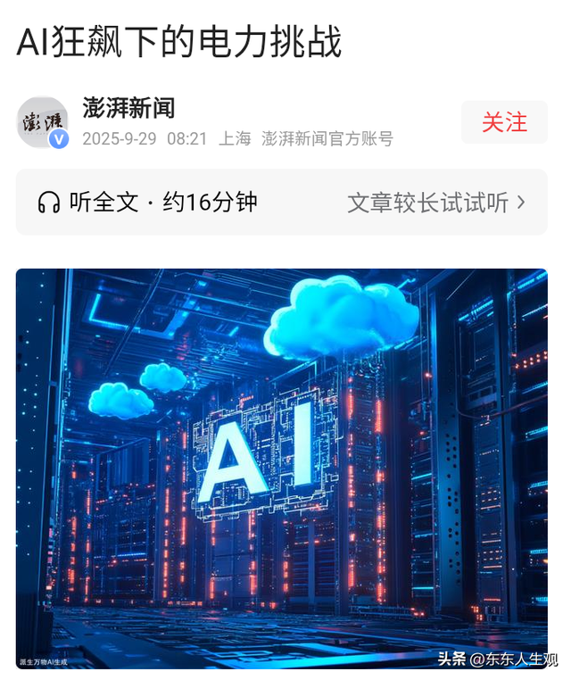 美国AI正陷入三大困境，恐导致其gdp由正转负。