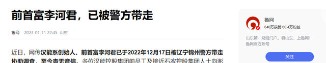 国家出手抓的3位首富，罪行太恶劣，坑惨老百姓，个个不值得原谅