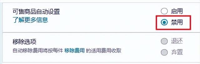 9月30日，亚马逊强制卖家加入！