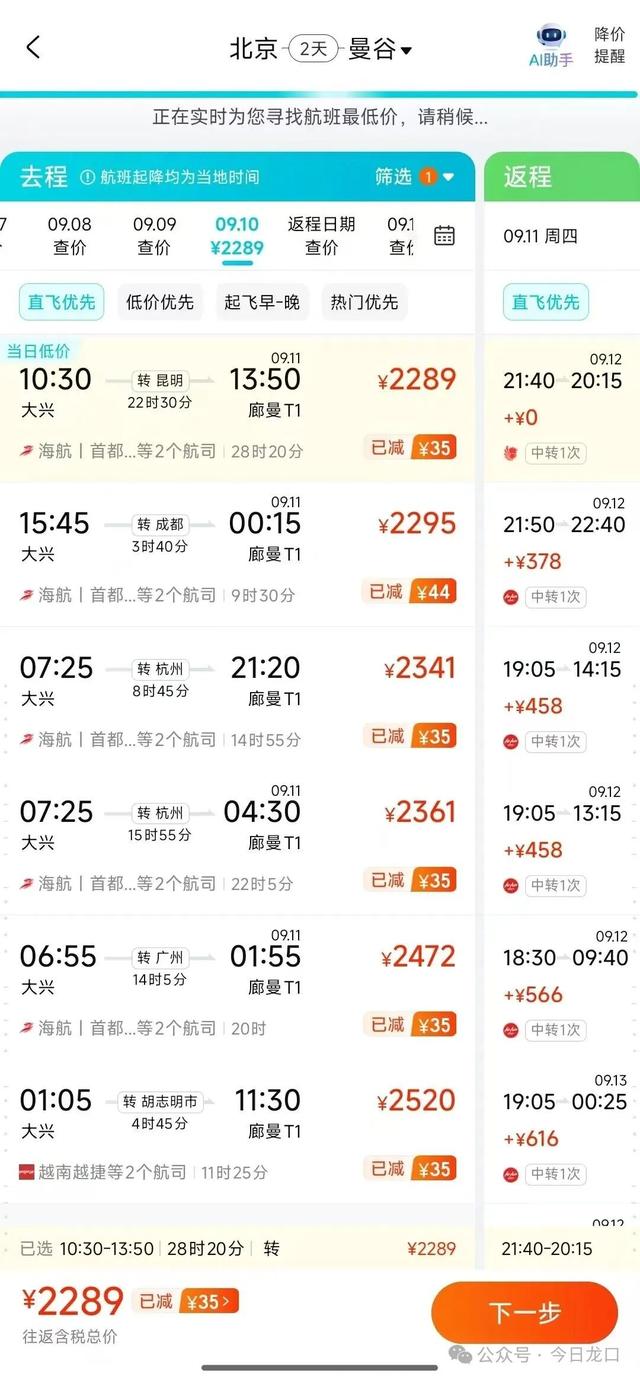价格“腰斩”！不到100元出国？网友：坐不住了！