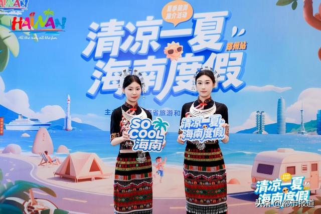 “豫见南海 给恁清凉”海南省夏季旅游推广活动邂逅“华夏之源”郑州