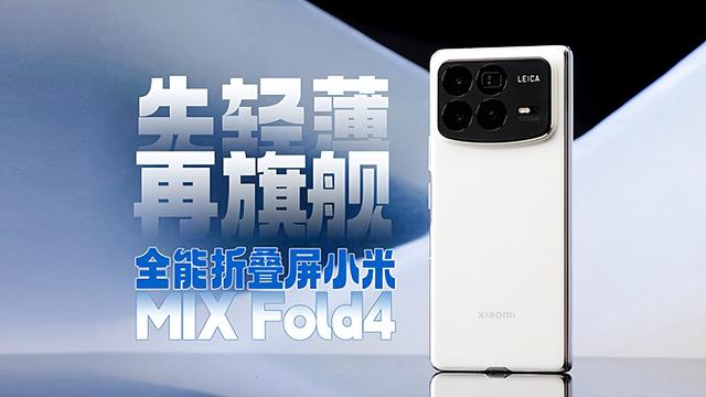 2025大折叠盘点：轻薄+大而全路线 OPPO Find N5封神