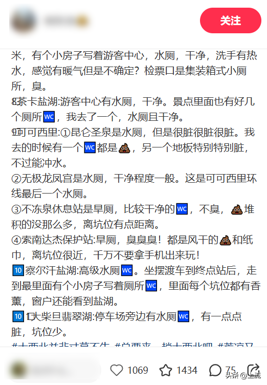 盼十一假期的打工人，都在熬夜钻研这份厕评红黑榜