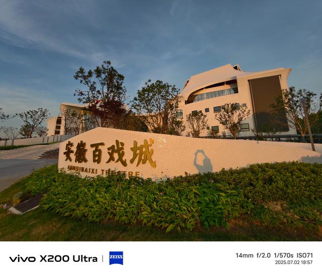 在合肥滨湖“安徽百戏城”观日落 用最新手机记录最美的时光