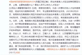 国家移民管理局：网上申请换发补发的出入境证件3个工作日内可完成制证邮寄，邮费到付图片