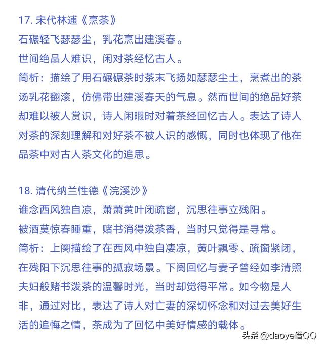 【人间一盏茶，世间百态皆入杯：品享 20 首茶诗】