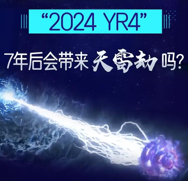 末日预言是真的？中国启动小行星撞击计划，美国这次怎么不比了？
