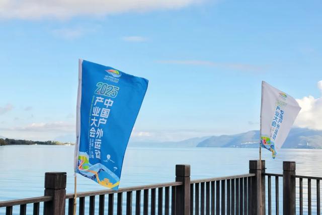 “运动皮肤”焕新！大理户外盛会氛围感拉满