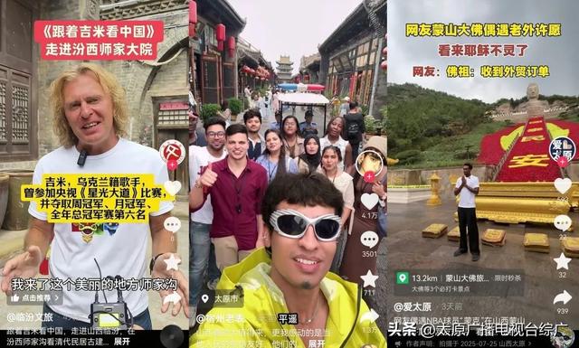 暑期过半！夏游山西有多“火”？吸引你的不只“物理降温”