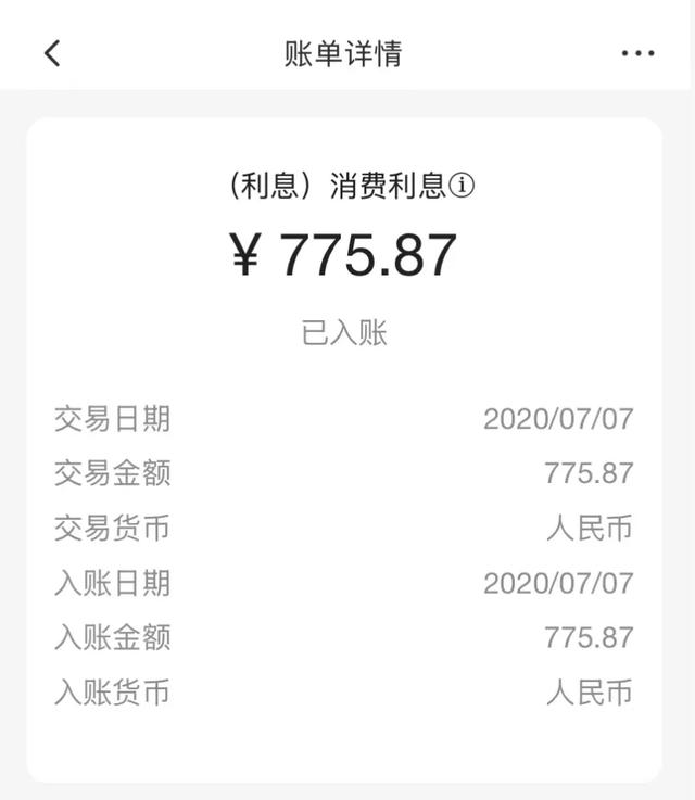广发信用卡扣费“迷局”