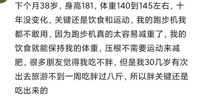 为什么人到中年，很少有身材苗条的？看完网友的分享，扎心了！
